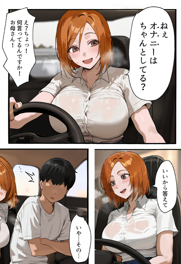 【エロマンガ】個室サウナでのデートのはずが…ヤバいおっさん達にエッチなことをされて…