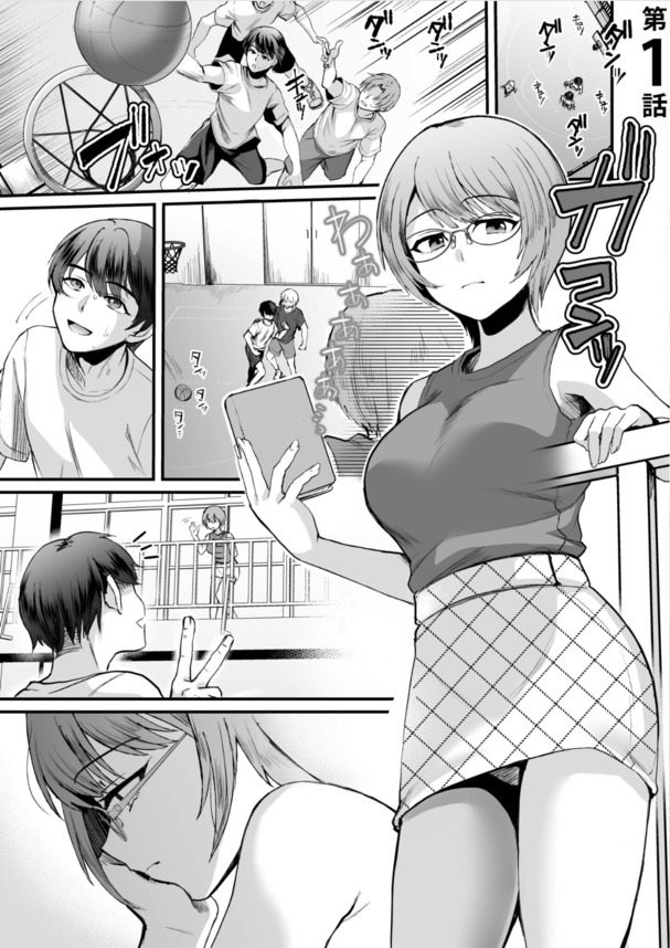 【無料エロ漫画】彼氏がいるのに…大学教授とのオトナセックスに溺れる巨乳女子大生…