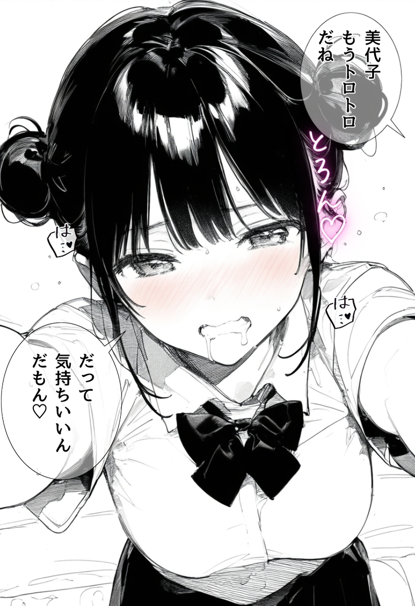 【エロマンガ】自慢の妹が彼氏として紹介してきたおっさんに抱かれまくって…