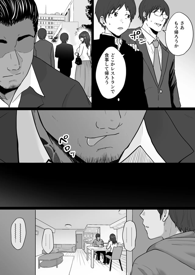 【えろまんが】ヤバすぎる男と密会を繰り返していた母親…夫と息子を捨てて快楽にヌマル姿がシコリティー