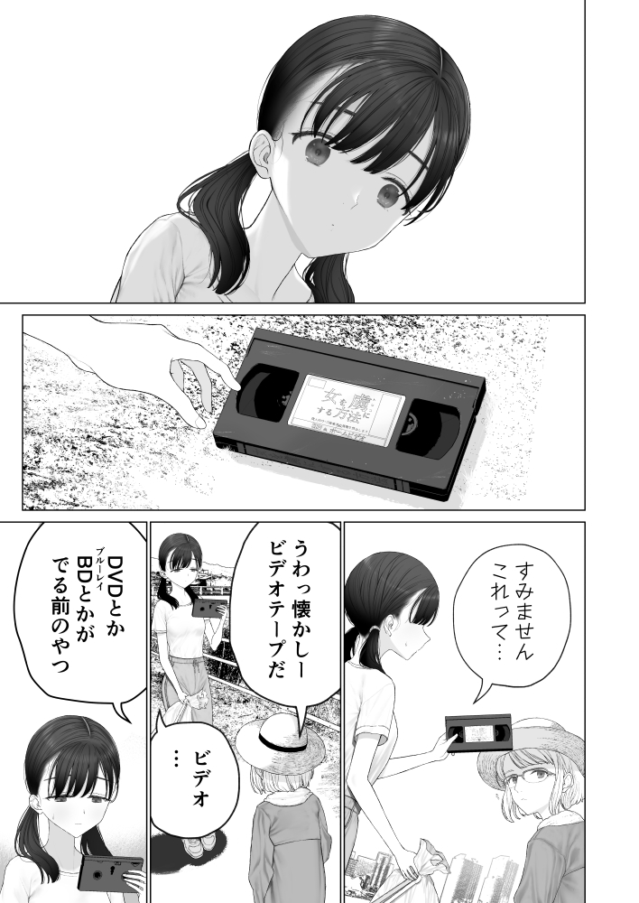 【えろまんが】男女のことなど知らない無防備な身体に、容赦のない男の性欲がたたきこまれる姿がヤバい…