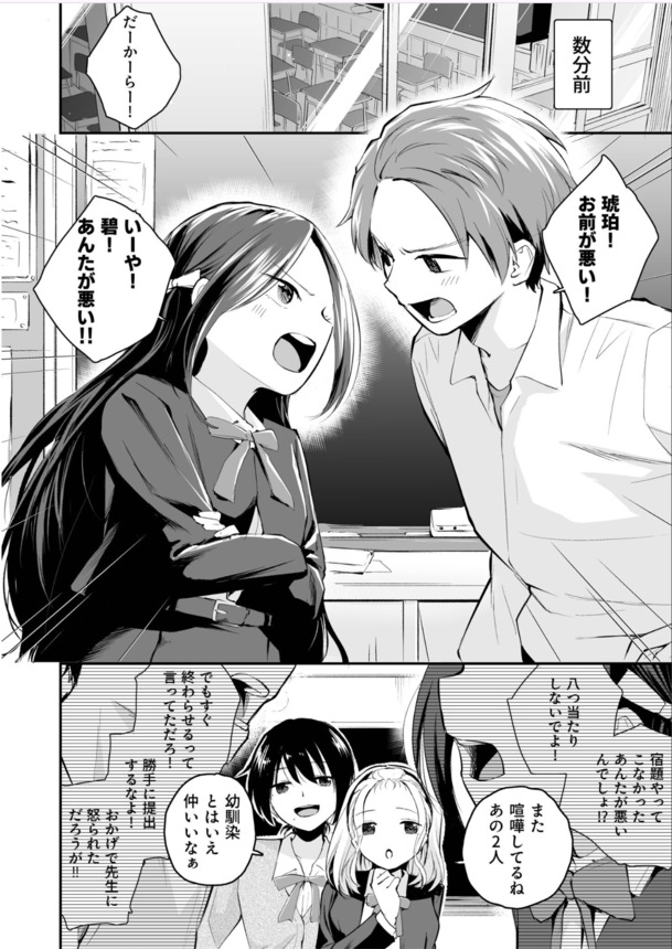 【エロ漫画】性にお盛んなカップル達のイチャイチャが楽しめるエロ漫画がこちら！