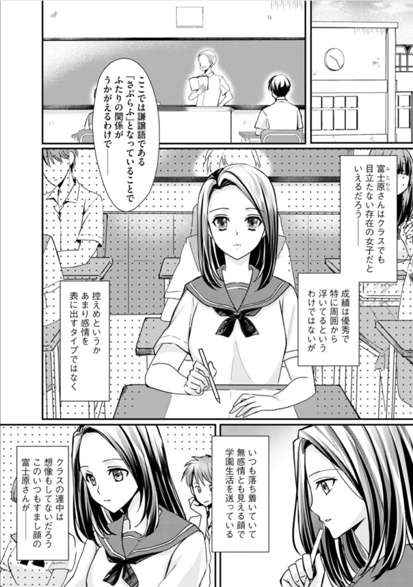 【エロ漫画】同じクラスの清楚な女の子が放課後イキまくってることは僕だけが知ってる秘密です…