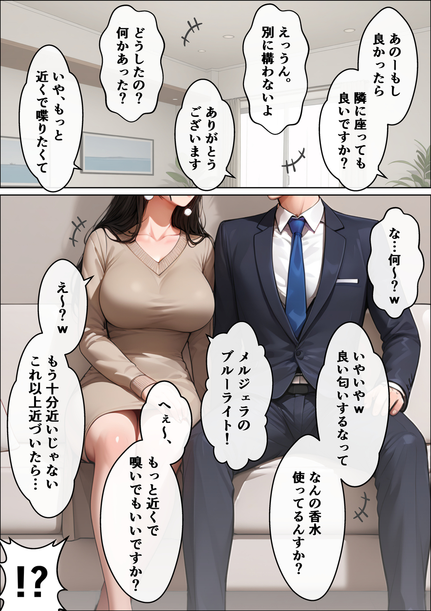 【えろまんが】「絶対に不倫はしない」そう心に誓っていた人妻が娘の家庭教師に迫られて…