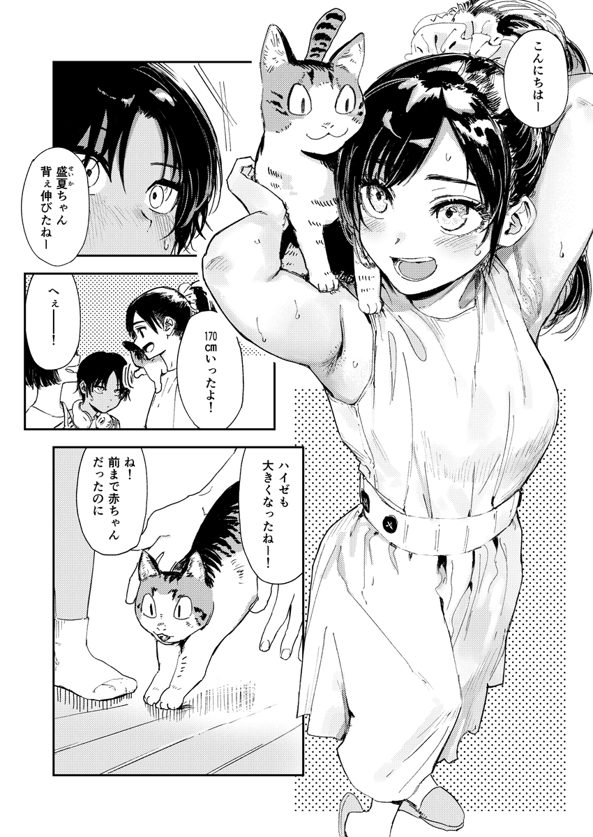 【えろまんが】性に目覚めた男の子が親戚のお姉さんとの初体験で大爆発