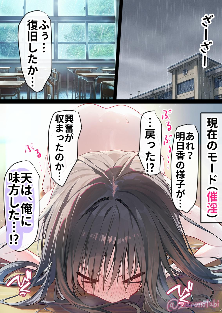 【エロ漫画】潔癖で真面目な女の子が中年教師の卑屈な欲望に堕とされて…
