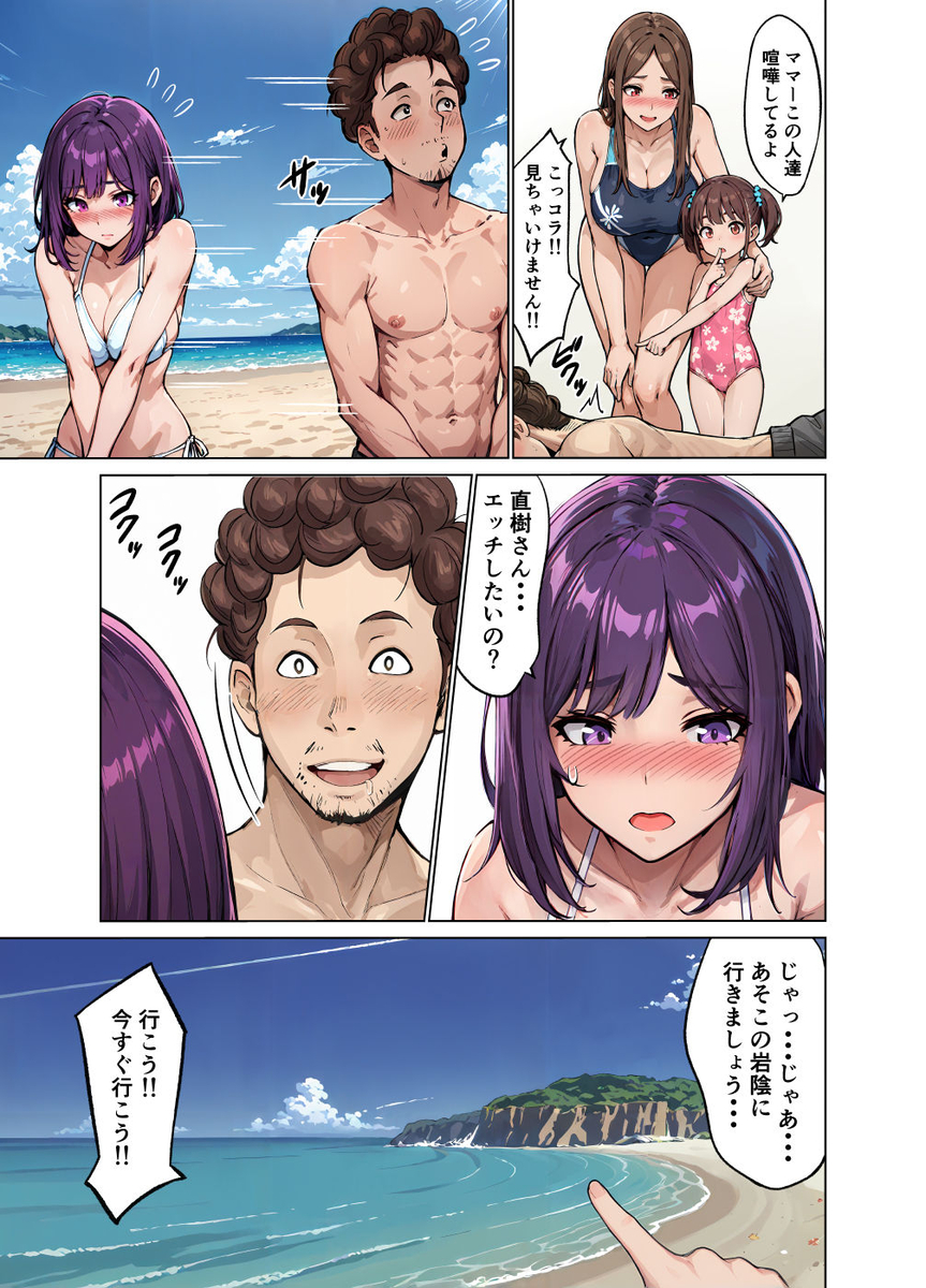 【エロ漫画】不妊治療からはじまる禁断のセックスで快楽堕ちしてしまう人妻さん