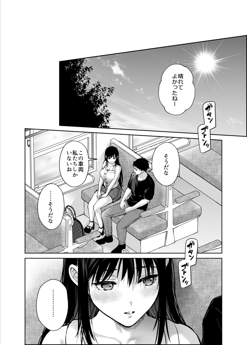 【えろまんが】可愛い姪っ子とのセックス三昧の日々がエロ過ぎてヤバい！