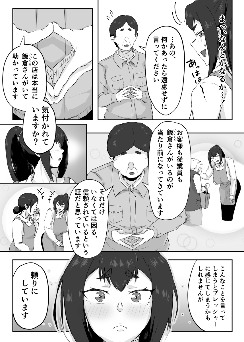 【エロ漫画】弱みを握られたセックスレス気味の人妻さんが旦那以外の男に求められ雌堕ちしてしまう…