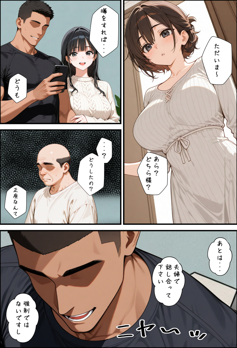 【エロ漫画】淫習のある村で行われた寝取り合戦がヤバ過ぎた…