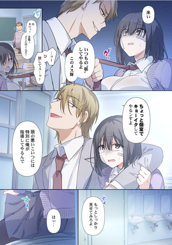 【エロ漫画】愛がないから成立するド変態セックスがヤバ過ぎる！
