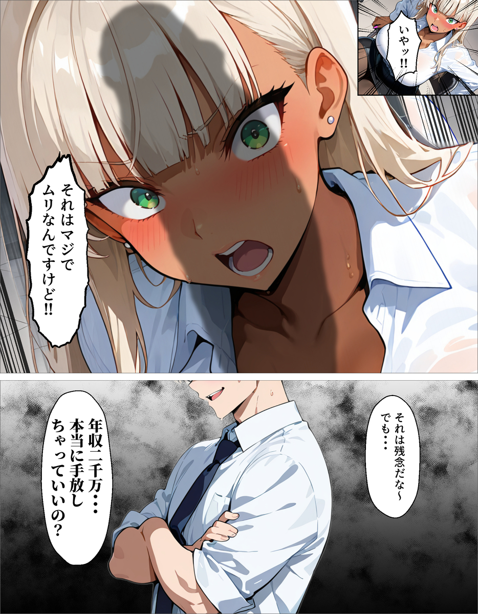 【エロ漫画】嫌な顔しながら抜いてくれる新卒巨乳OLが最高すぎるwww