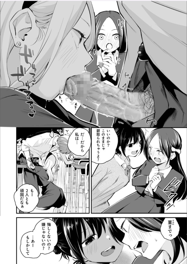 【エロ漫画】性にお盛んなカップル達のイチャイチャが楽しめるエロ漫画がこちら！