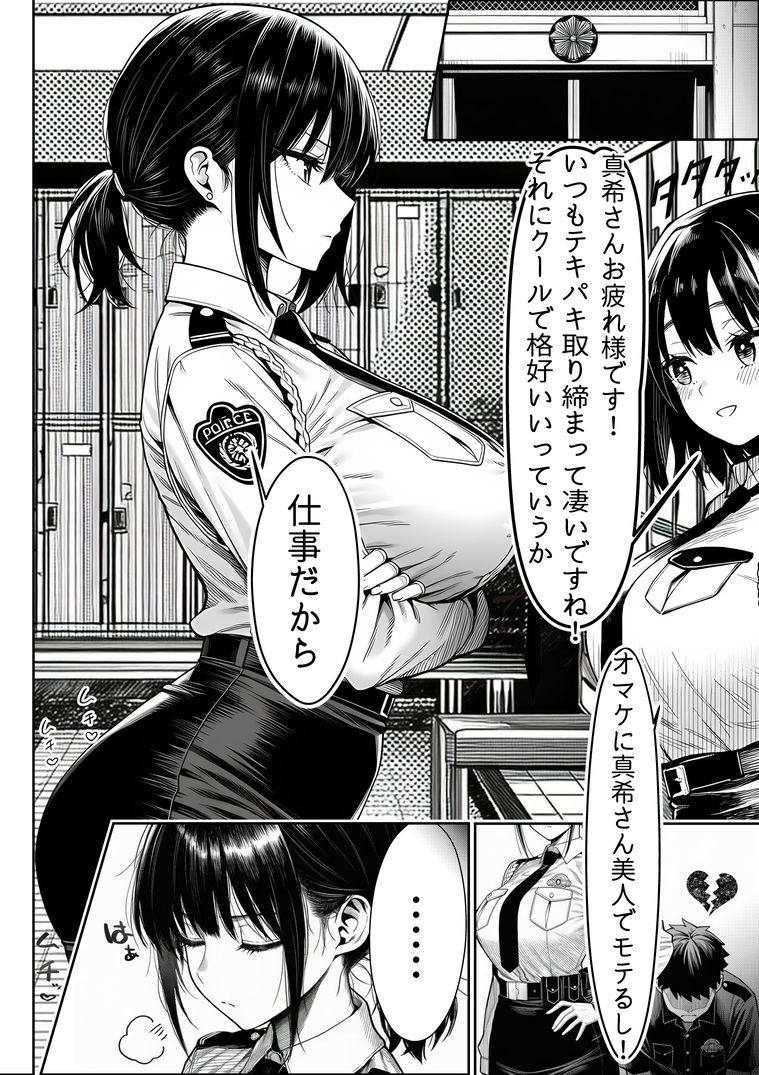 【エロマンガ】行き遅れた堅物女性警察官が自分の性欲と快楽に翻弄されてしまい…