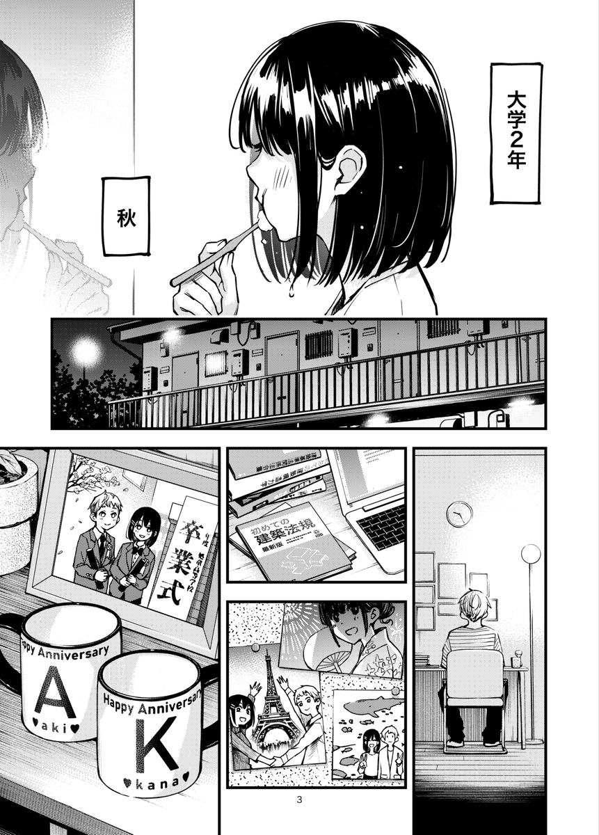 【エロマンガ】大学生カップルの無言仲直りセックスがシコリティー