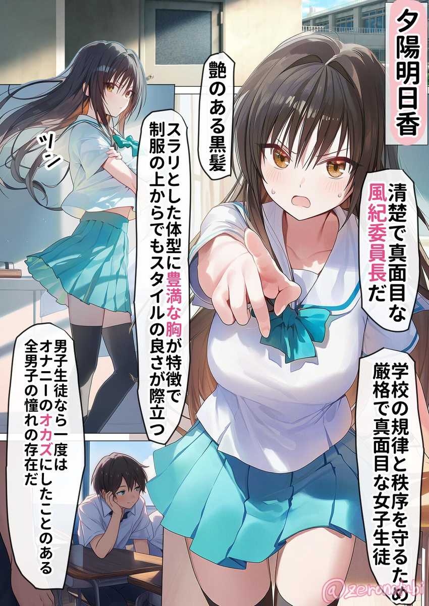 【エロ漫画】潔癖で真面目な女の子が中年教師の卑屈な欲望に堕とされて…