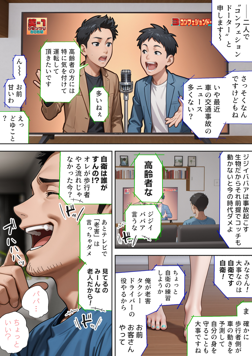 【えろまんが】娘からリアル過ぎるレイプ話を聞かされて…お父さんは怒りと興奮で…