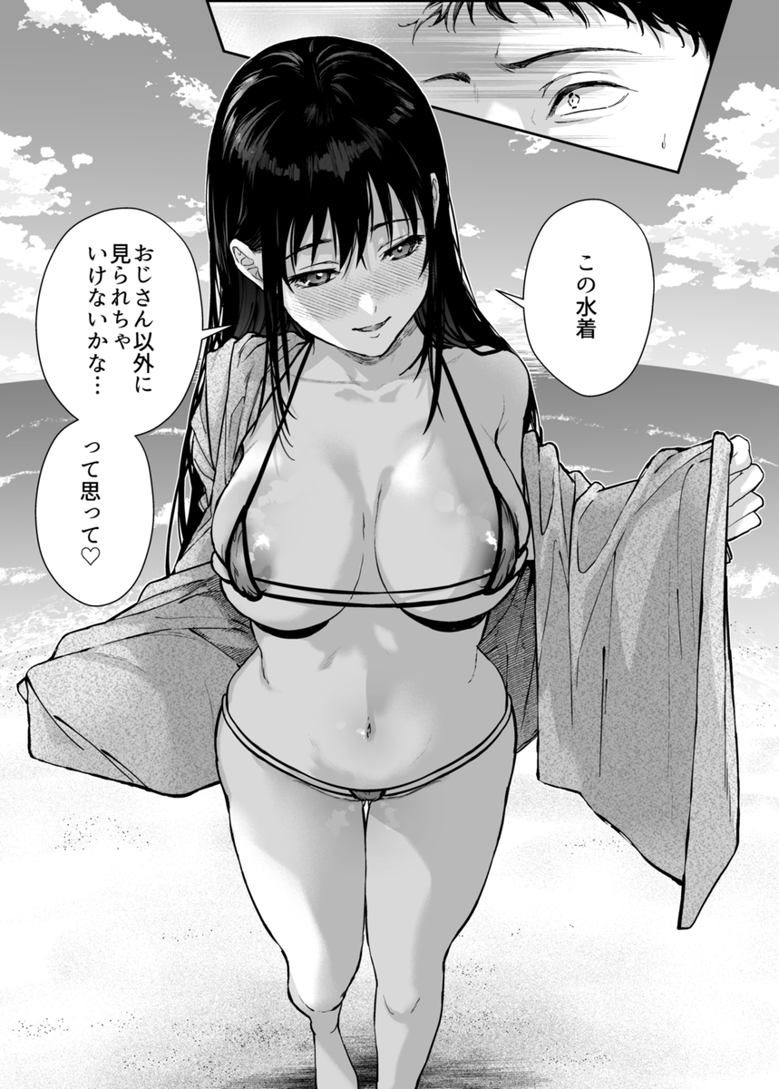【えろまんが】可愛い姪っ子とのセックス三昧の日々がエロ過ぎてヤバい！