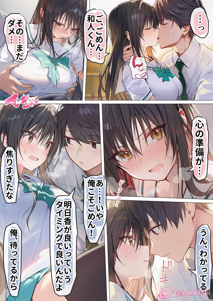 【エロ漫画】潔癖で真面目な女の子が中年教師の卑屈な欲望に堕とされて…