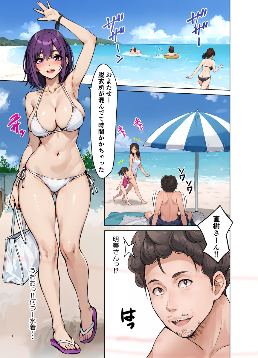 【エロ漫画】不妊治療からはじまる禁断のセックスで快楽堕ちしてしまう人妻さん