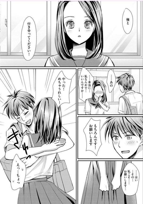 【エロ漫画】同じクラスの清楚な女の子が放課後イキまくってることは僕だけが知ってる秘密です…