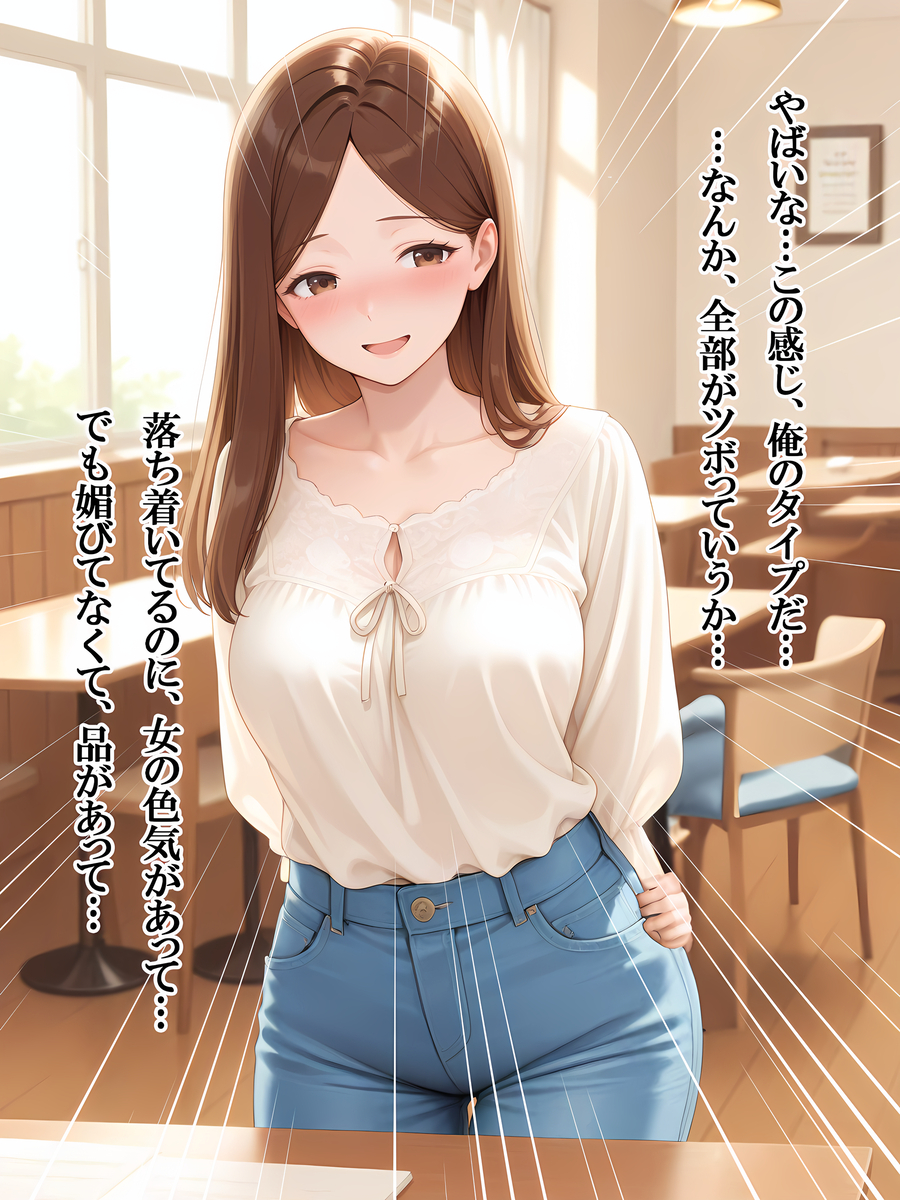 【えろまんが】上司の歪んだ欲望が交差する中、背徳の快楽が始まる…