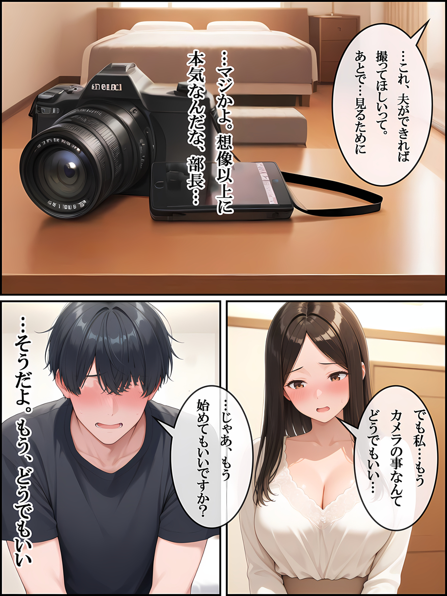 【えろまんが】上司の歪んだ欲望が交差する中、背徳の快楽が始まる…