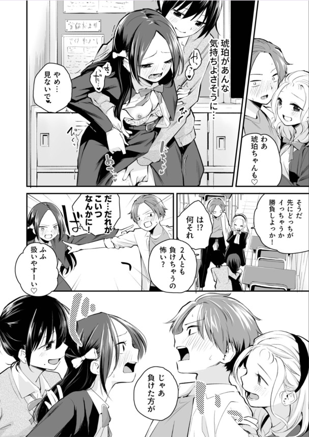 【エロ漫画】性にお盛んなカップル達のイチャイチャが楽しめるエロ漫画がこちら！