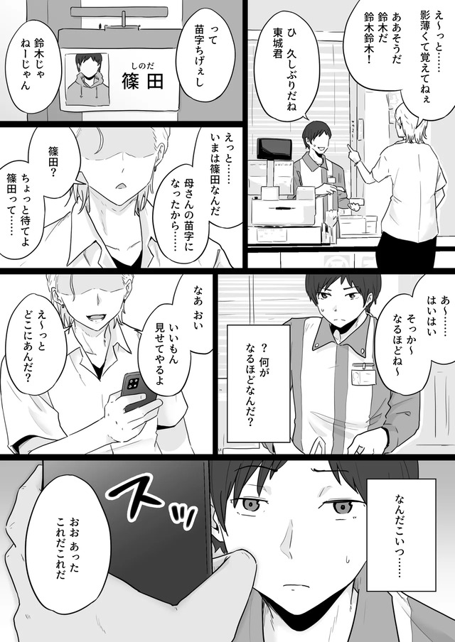 【えろまんが】ヤバすぎる男と密会を繰り返していた母親…夫と息子を捨てて快楽にヌマル姿がシコリティー