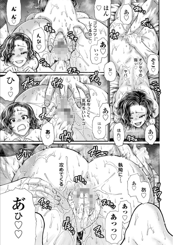 【エロ漫画】性欲強すぎる人妻さんが旦那に内緒で裏プランのあるマッサージを利用して…