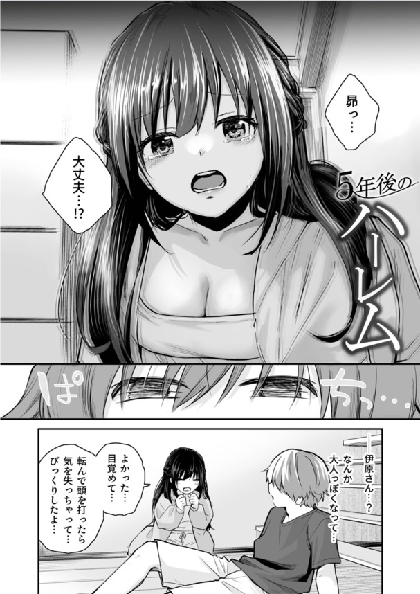 【エロ漫画】性にお盛んなカップル達のイチャイチャが楽しめるエロ漫画がこちら！