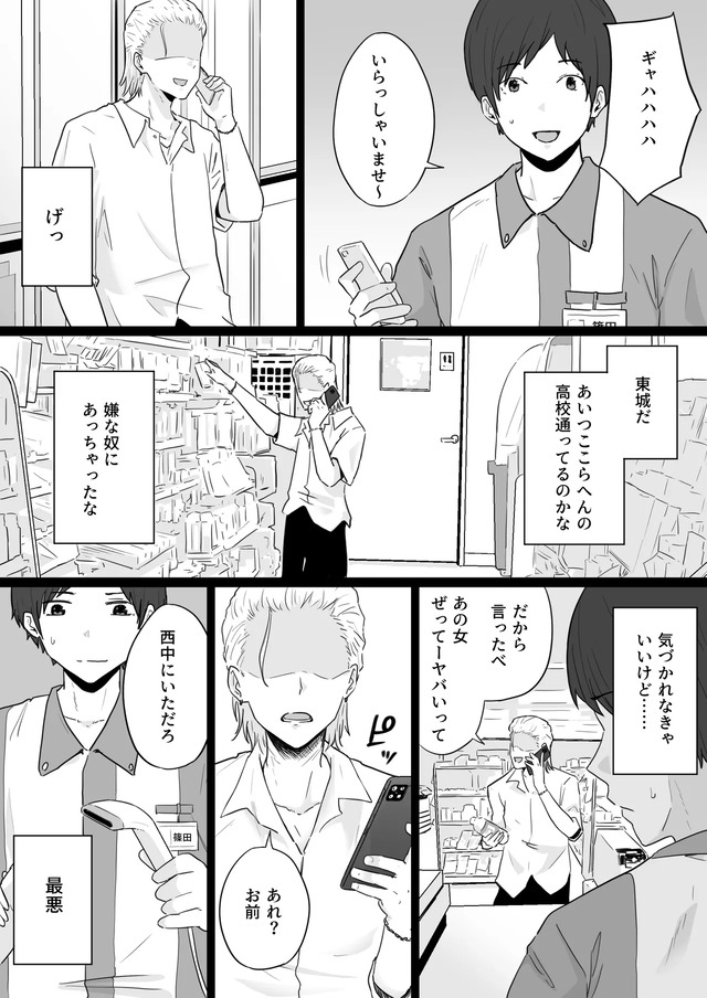 【えろまんが】ヤバすぎる男と密会を繰り返していた母親…夫と息子を捨てて快楽にヌマル姿がシコリティー