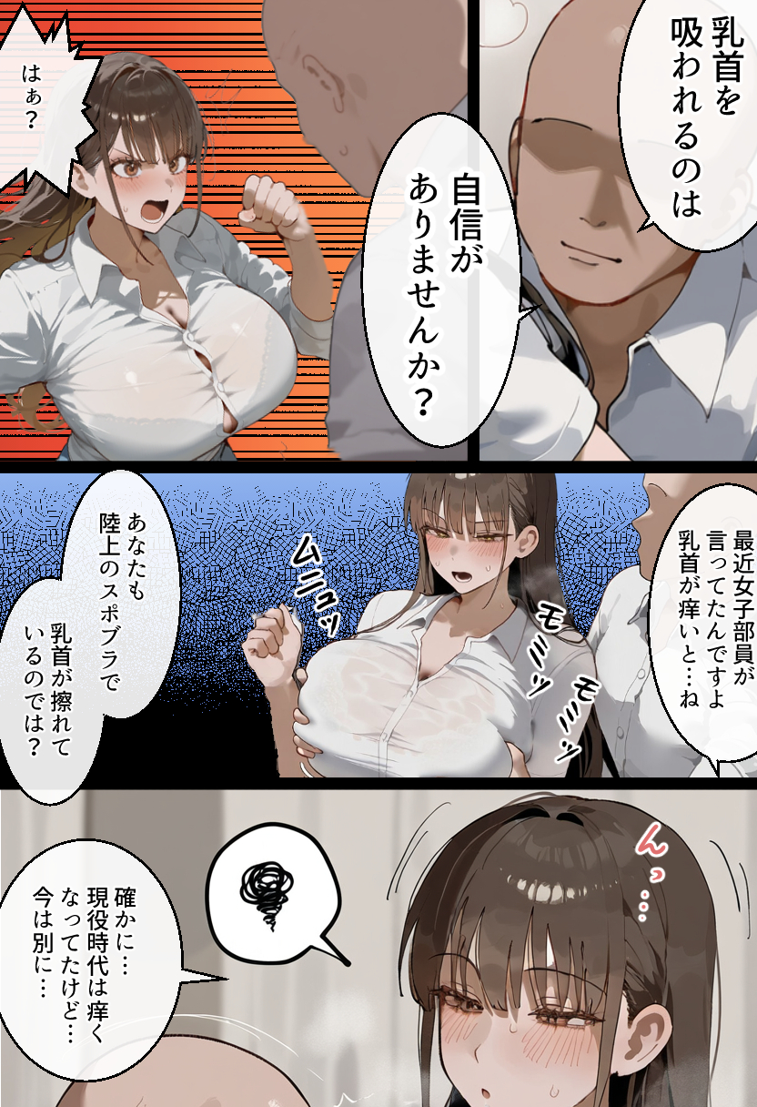 【エロ漫画】夫の不在中に娘のコーチの肉便器になる人妻さんの運命が…