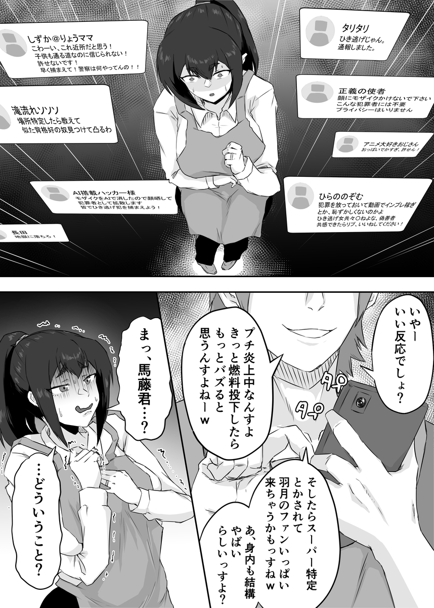 【エロ漫画】弱みを握られたセックスレス気味の人妻さんが旦那以外の男に求められ雌堕ちしてしまう…