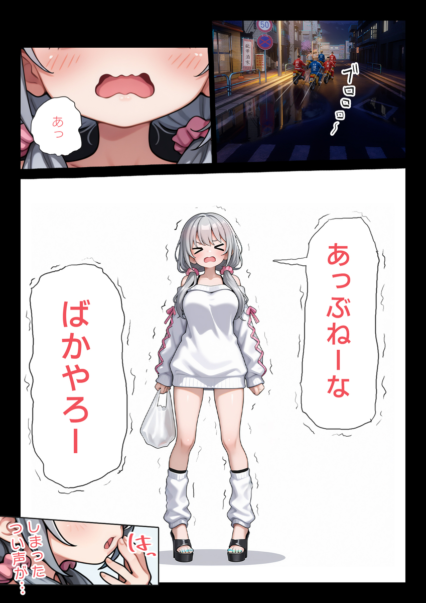 【えろまんが】娘からリアル過ぎるレイプ話を聞かされて…お父さんは怒りと興奮で…