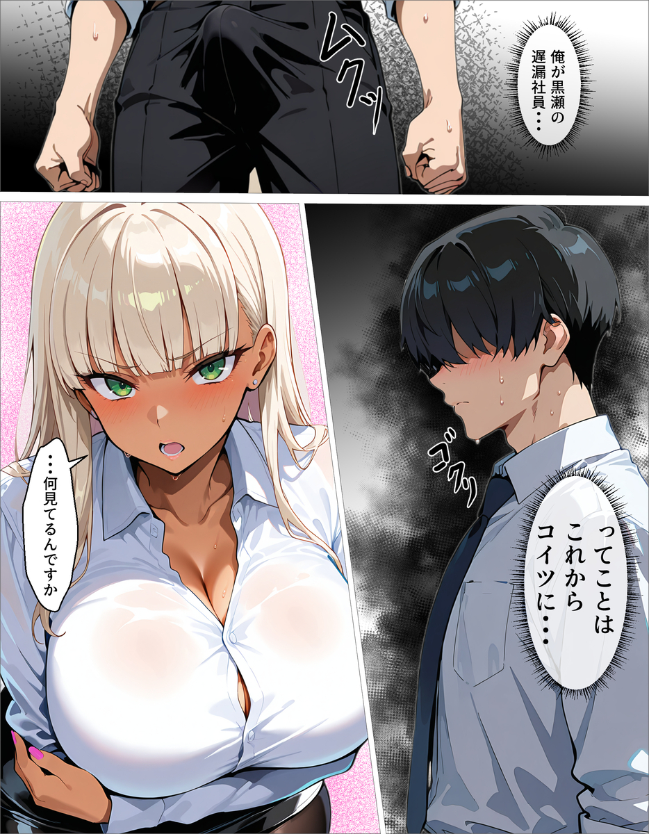 【エロ漫画】嫌な顔しながら抜いてくれる新卒巨乳OLが最高すぎるwww