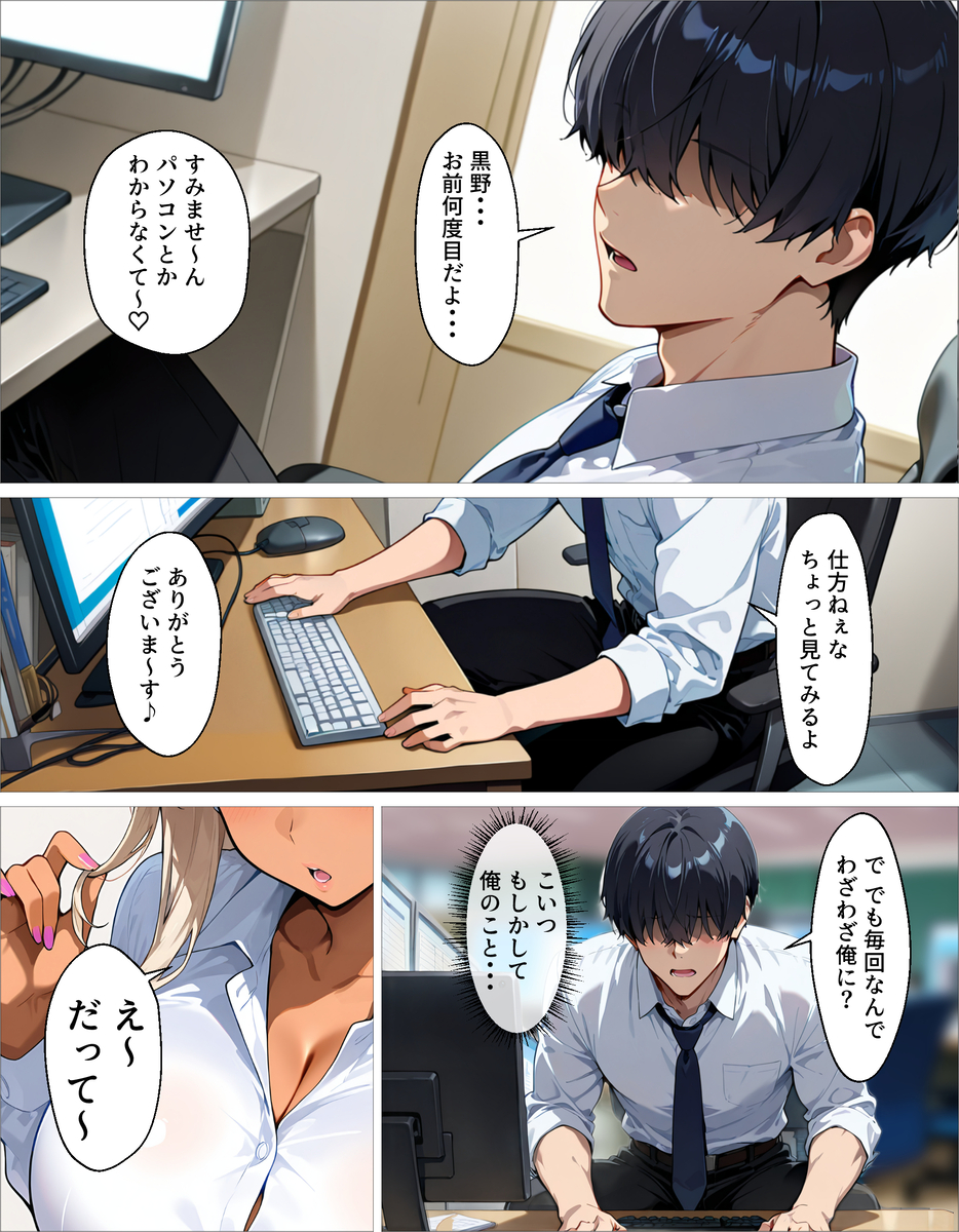 【エロ漫画】嫌な顔しながら抜いてくれる新卒巨乳OLが最高すぎるwww