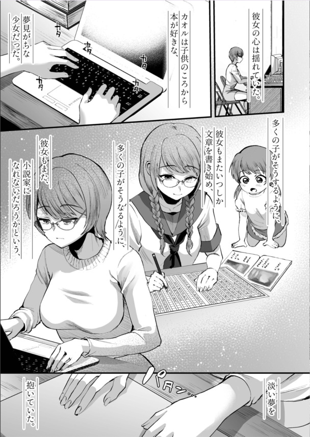 【無料エロ漫画】彼氏がいるのに…大学教授とのオトナセックスに溺れる巨乳女子大生…
