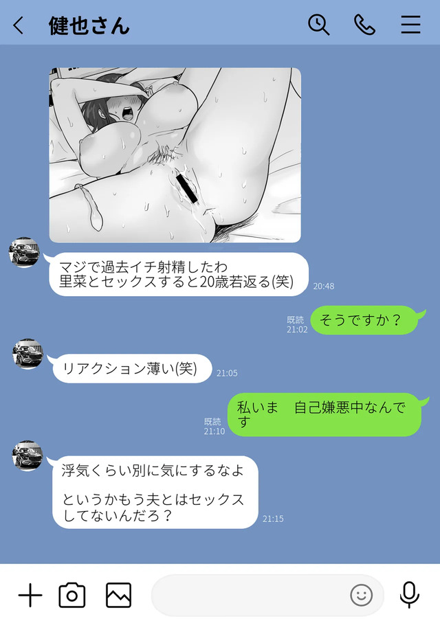 【えろまんが】ヤバすぎる男と密会を繰り返していた母親…夫と息子を捨てて快楽にヌマル姿がシコリティー