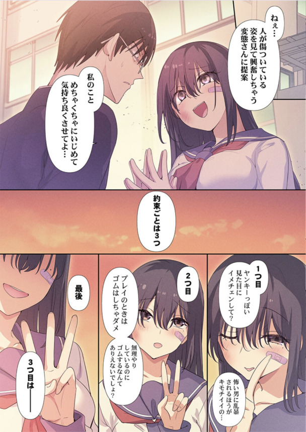 【エロ漫画】愛がないから成立するド変態セックスがヤバ過ぎる！