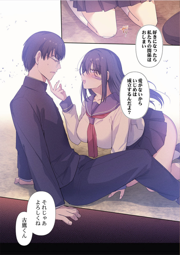 【エロ漫画】愛がないから成立するド変態セックスがヤバ過ぎる！