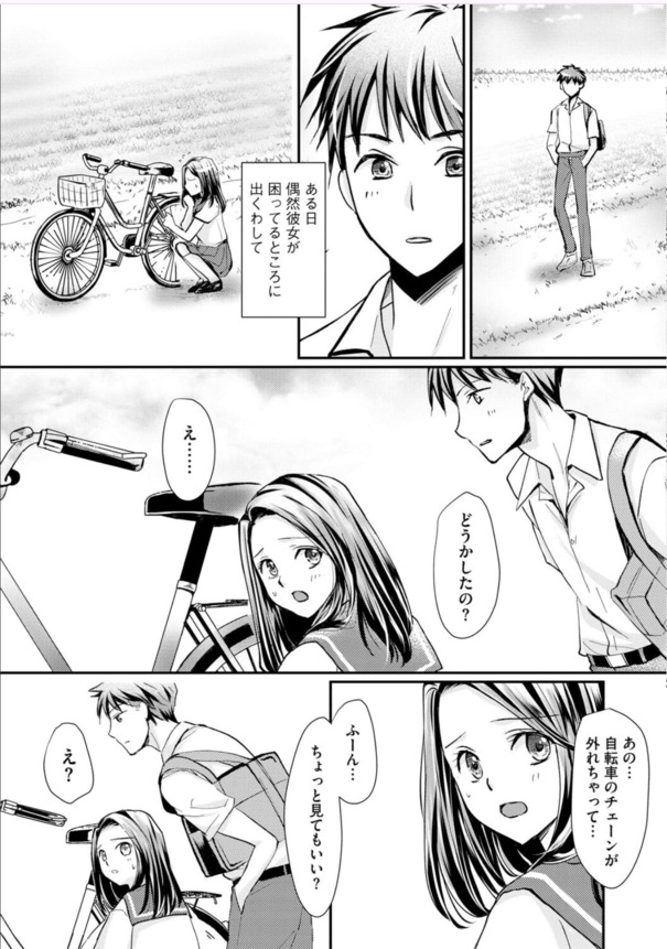 【エロ漫画】同じクラスの清楚な女の子が放課後イキまくってることは僕だけが知ってる秘密です…