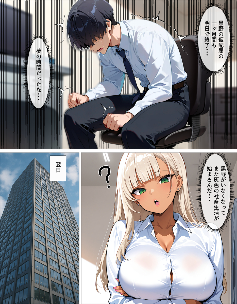 【エロ漫画】嫌な顔しながら抜いてくれる新卒巨乳OLが最高すぎるwww