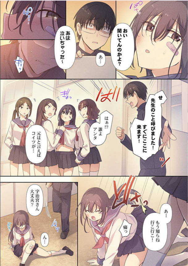 【エロ漫画】愛がないから成立するド変態セックスがヤバ過ぎる！