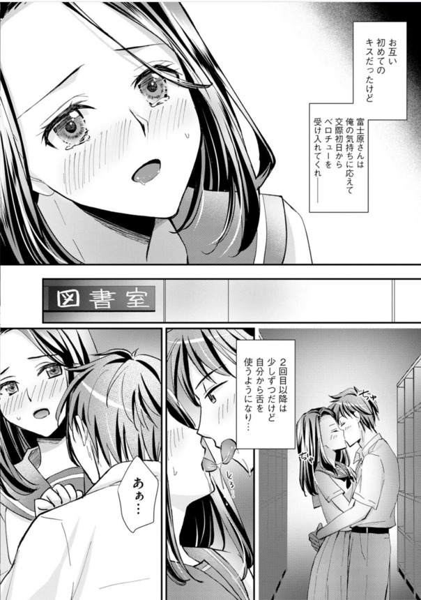 【エロ漫画】同じクラスの清楚な女の子が放課後イキまくってることは僕だけが知ってる秘密です…