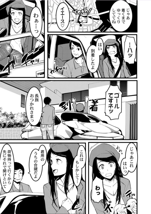 【無料エロ漫画】大学の編入で日本にやって来た帰国子女の姪っ子にエッチな教育をするおじさんがヤバいwww