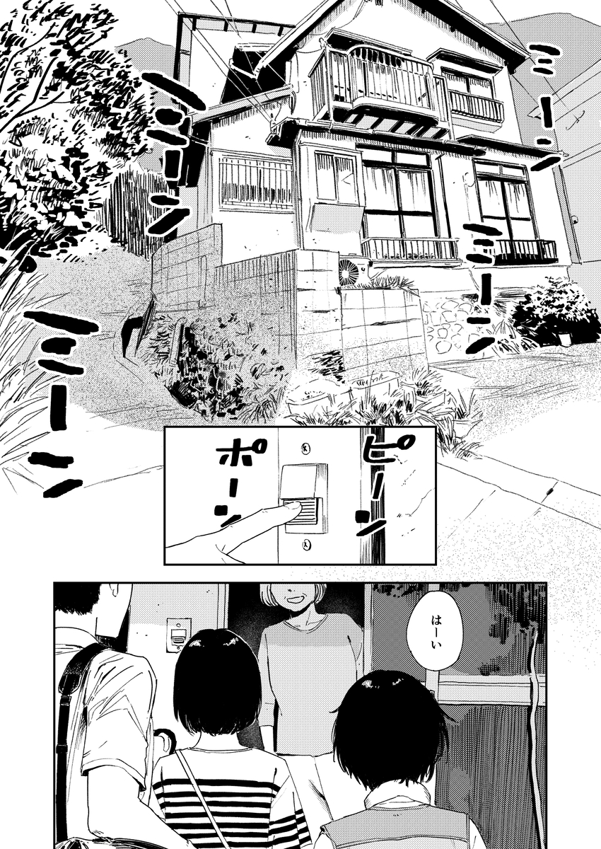 【えろまんが】性に目覚めた男の子が親戚のお姉さんとの初体験で大爆発