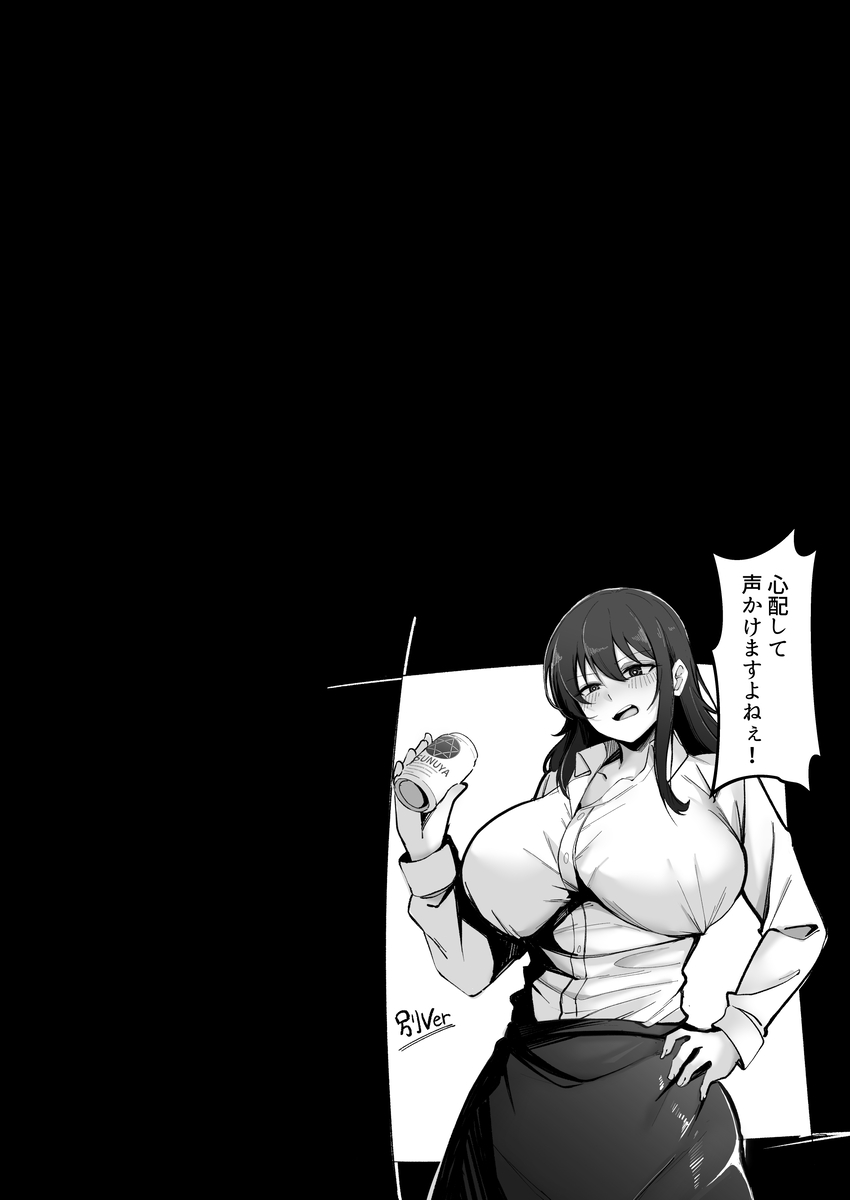 【えろまんが】爆乳保育士との甘やかしすぎるエッチなレッスンが最高なんですけどwww