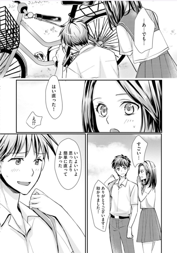 【エロ漫画】同じクラスの清楚な女の子が放課後イキまくってることは僕だけが知ってる秘密です…