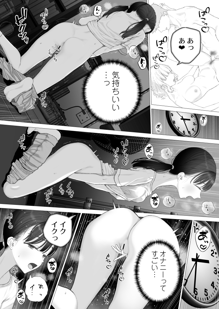 【えろまんが】男女のことなど知らない無防備な身体に、容赦のない男の性欲がたたきこまれる姿がヤバい…